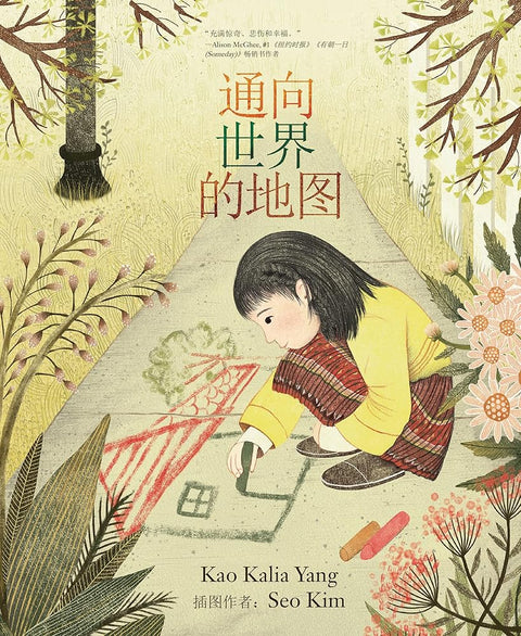 A Map into the World (Chinese Edition) cover image